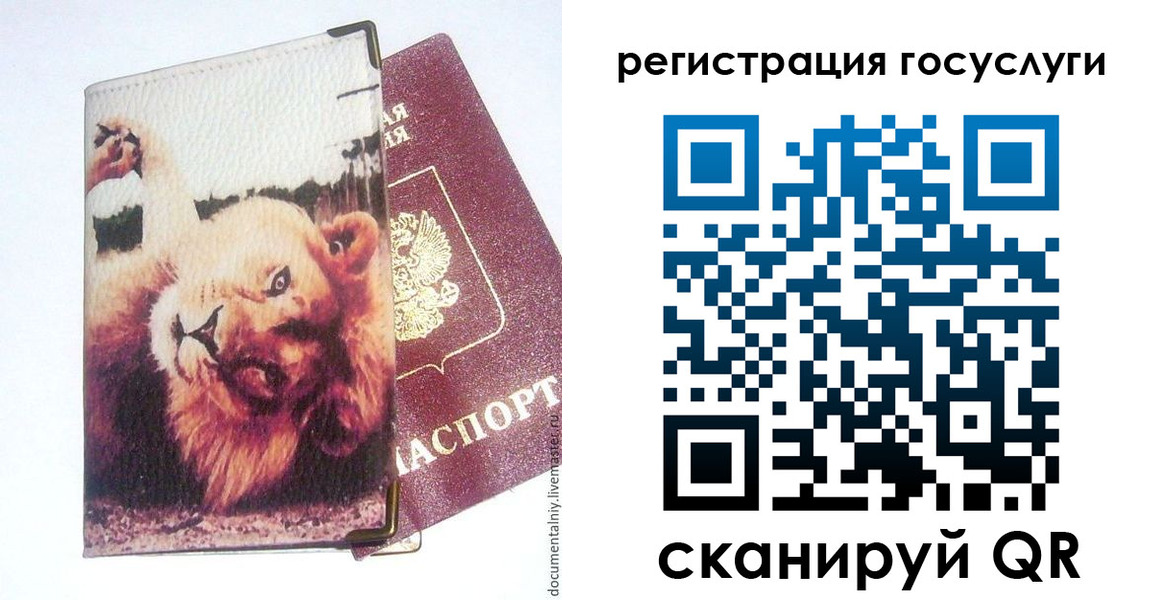 прописка штамп в Адыгейске