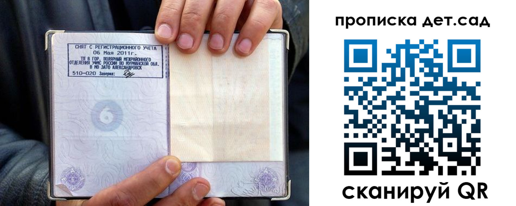 временная регистрация собственник в Адыгейске