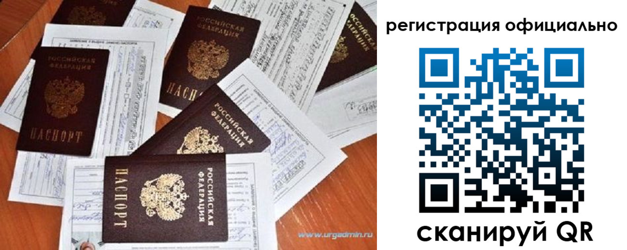 прописка от собственника в Адыгейске