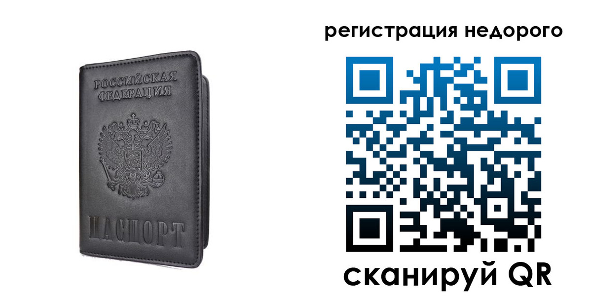 временная регистрация для школы в Адыгейске
