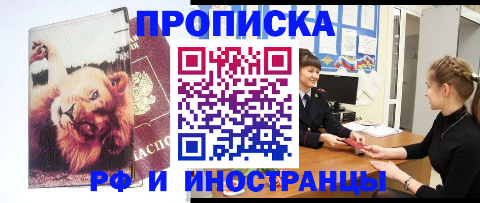 регистрация для школы в Адыгейске