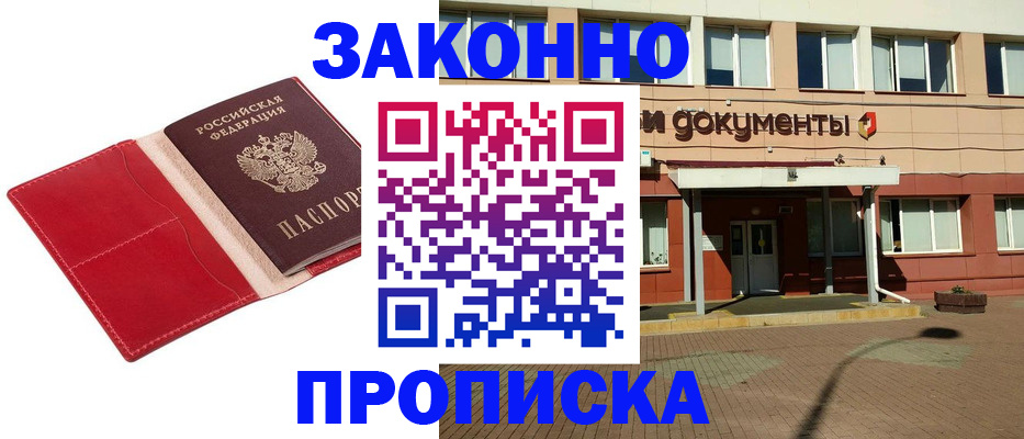 регистрация для школы в Адыгейске