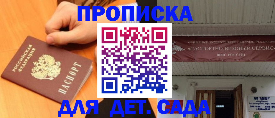 прописка для военкомата в Адыгейске