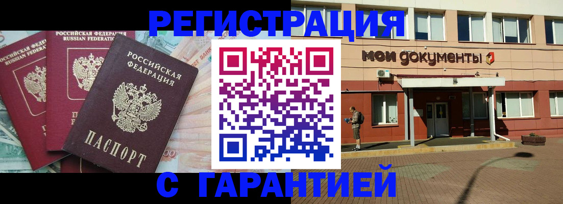 временная регистрация 2025 в Адыгейске