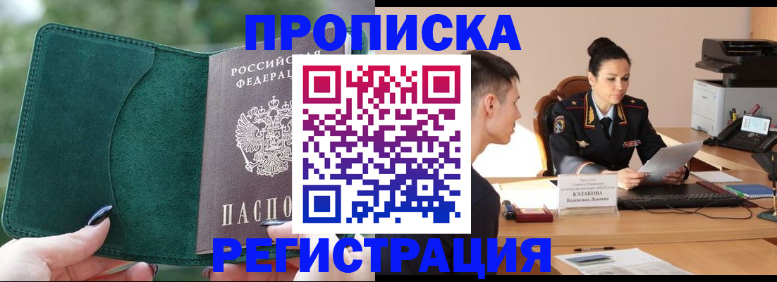 регистрация для школы в Адыгейске